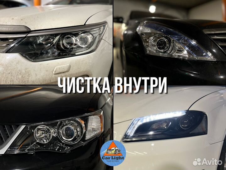 Ремонт и тюнинг фар