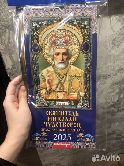 Церковный календарь