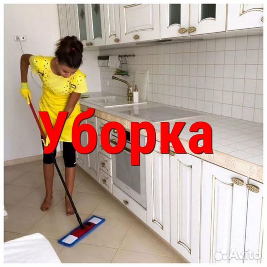 Клининг Уборка Квартир