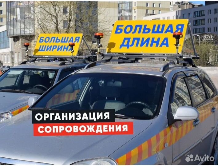 Грузоперевозки тралом Негабаритных грузов по РФ от