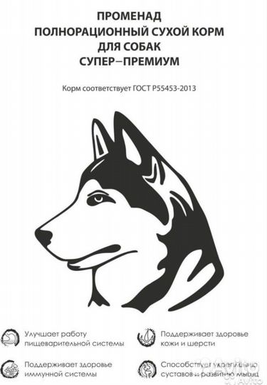 Сухой корм супер-премиум класса «Променад»