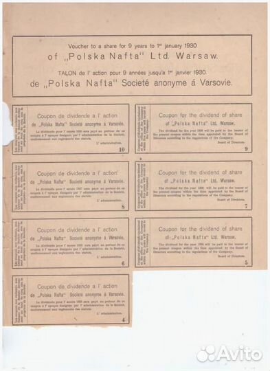 Польша. Купоны от акции. Нефть Польши. 1923-28