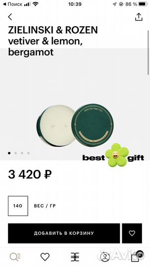 Крем для лица оригинал и свеча