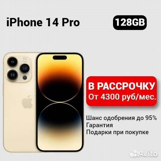 iPhone 14 Pro, 128 ГБ