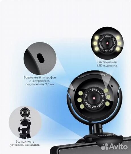 Веб-камера для компьютера IC-302 с микрофоном