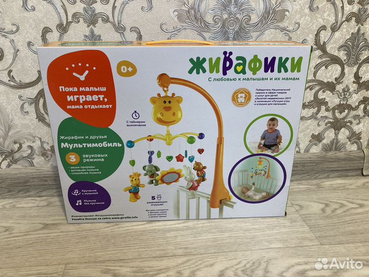 Продаю мультимобиль Жирафики