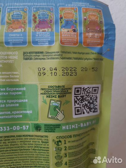 Каша heinz
