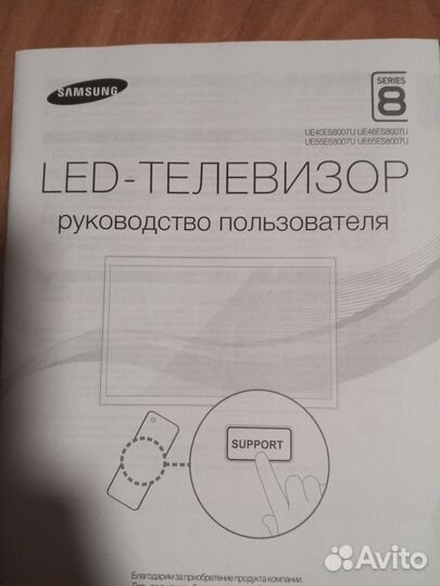 Телевизор Samsung 50 дюймов