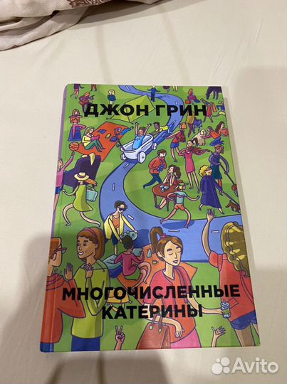 Многочисленные катерины