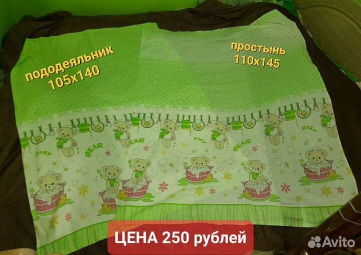 Детское постельное белье