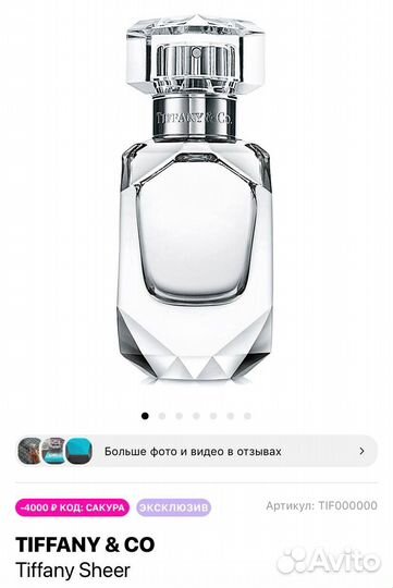 Tiffany Sheer
