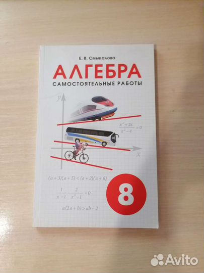 Книги помощник 8 класс