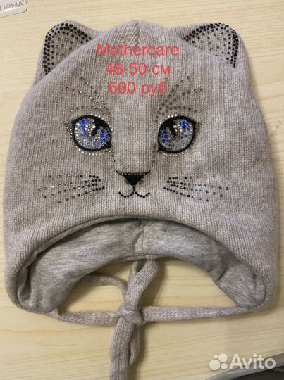 Шапка mothercare
