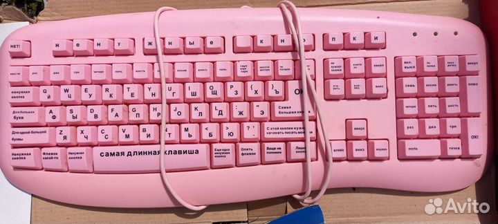 Клавиатура