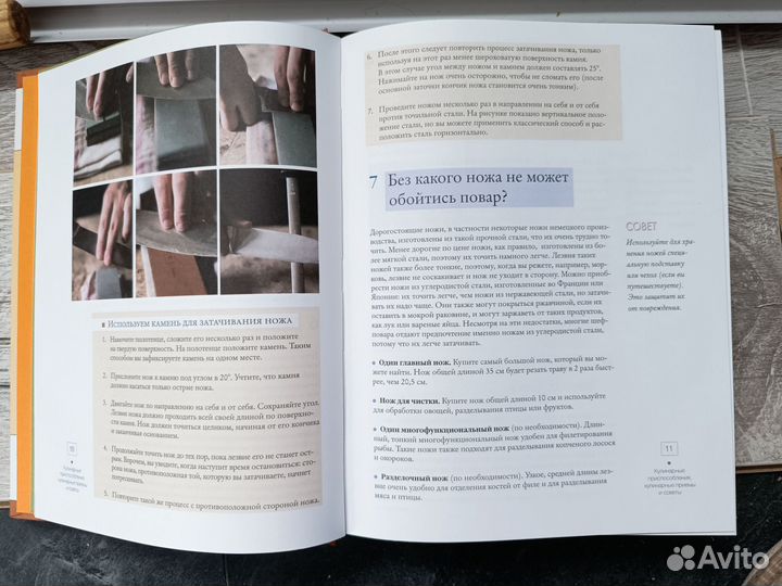 Моя первая кулинарная книга