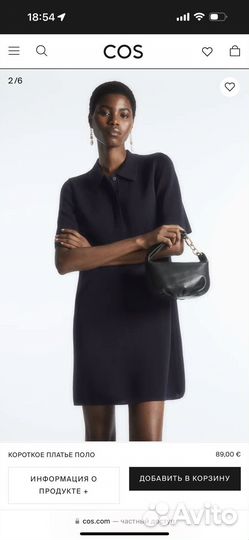 Платье Cos в наличии