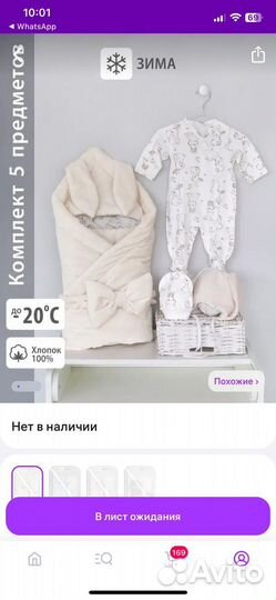 Конверт на выписку зима