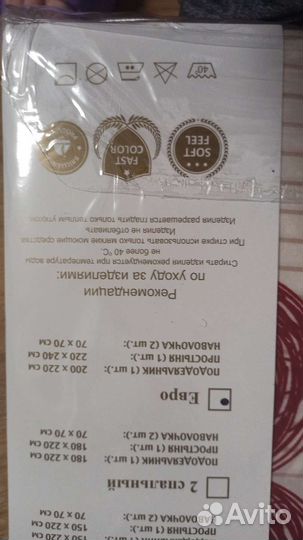 Постельное белье 2 х спальный комплект 