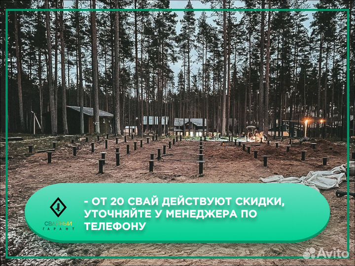 Винтовые сваи под ключ установка