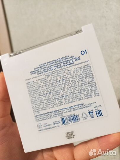 Палетка для контуринга лица кремовая