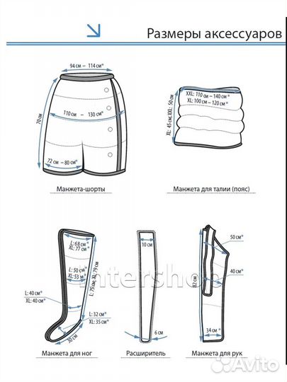 Массажер LymphaNorm Relax размер манжет для ног L