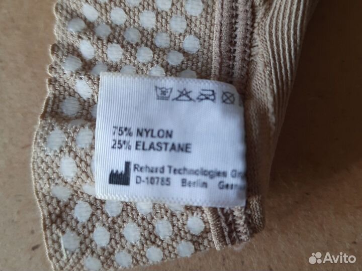 Компрессионные чулки 2 класс