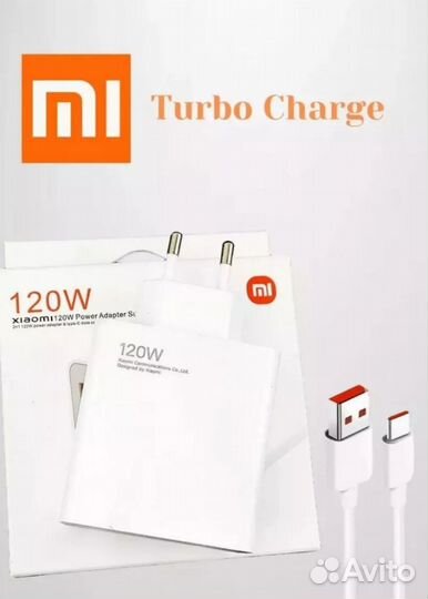 Зарядное устройство Xiaomi 120 w