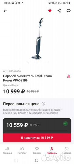 Паровой очиститель tefal