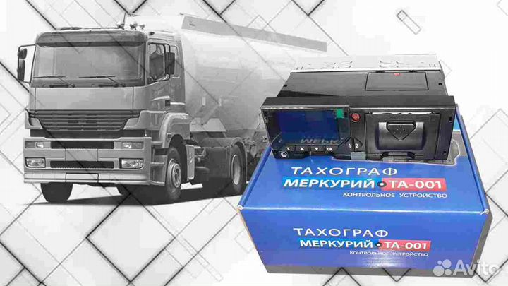 Тахограф Меркурий та001 (с гарантией).Под ключ