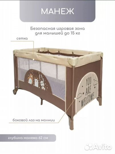 Манеж кровать aromababy