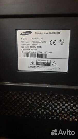 Телевизор samsung 50 дюймов