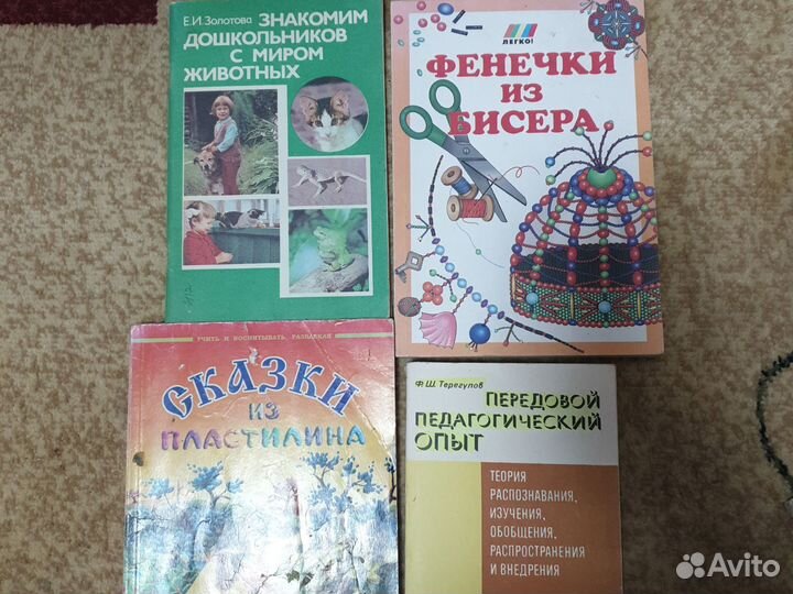 Литература для воспитателя в д/с