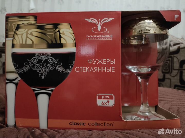 Фужеры стеклянные