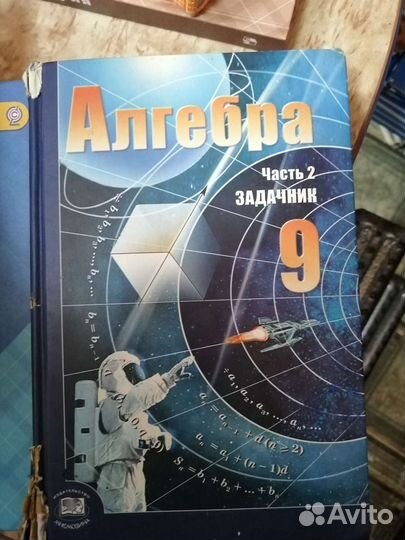 Учебники: математика, алгебра, геометрия