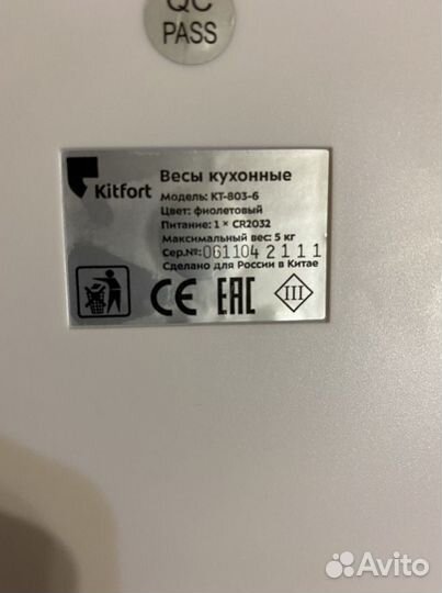 Весы кухонные Kitfort