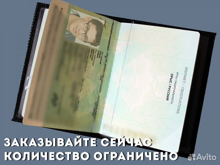 Портмоне 2в1 для страховки с вашей фотографией