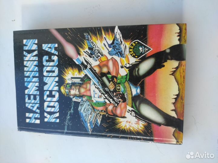 Книги новые. Приключения. Фантастика. Космос