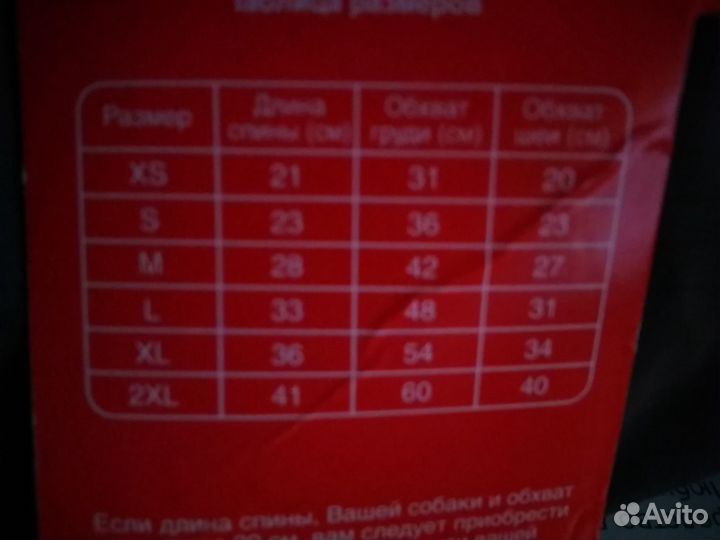 Комбинезон для собачки