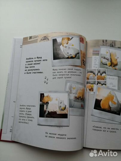 Детская книга Фред & Анабель. Лена Гессе