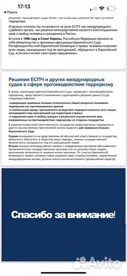 Создание презентаций и докладов