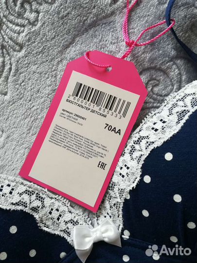 Бюстгальтер и плавочки