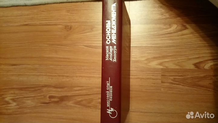 Книга менеджмент