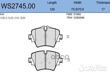 Колодки тормозные дисковые перед WS274500 J