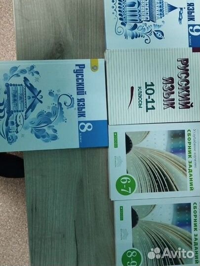 Русский язык. Книги. Учебники