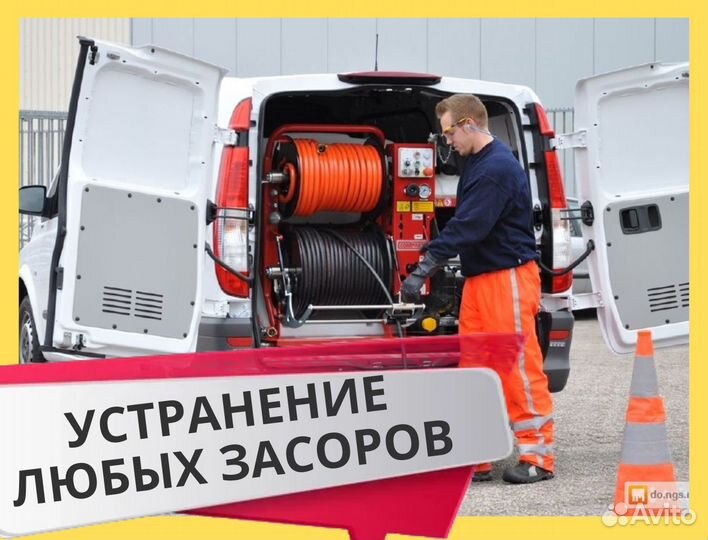 Сантехник Прочистка канализации