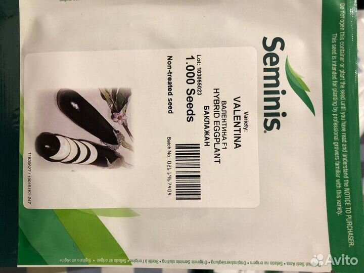 Семена Seminis