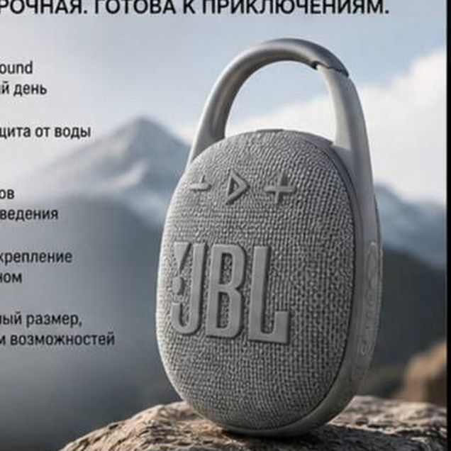 Колонка JBL clip 5