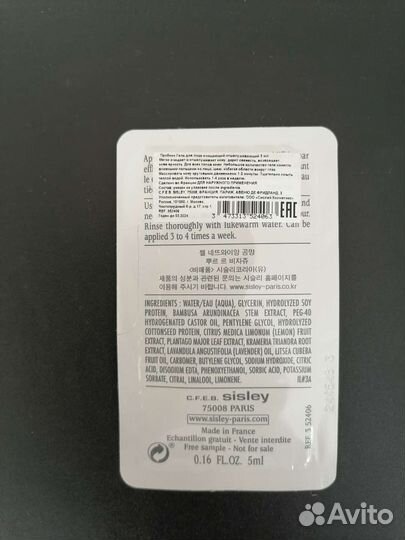 Пробник Sisley гель отшелушивающий 5 мл