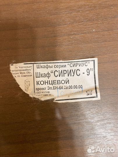 Шкаф купе