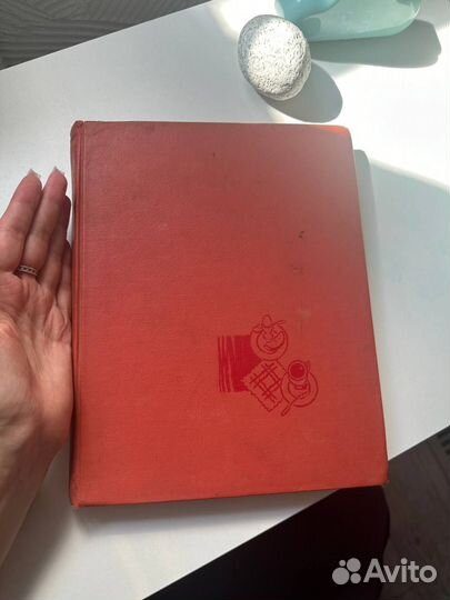 Антикварная книга 